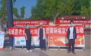 柘城县农业农村局开展 “优化营商环境宣传月”活动